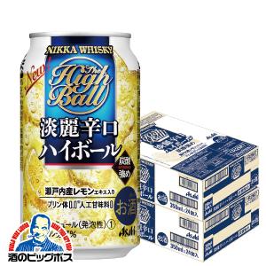 ハイボール highball 送料無料 ニッカ 淡麗辛口 ハイボール 2ケース/350ml×48本(048)『ASH』｜bigbossshibazaki