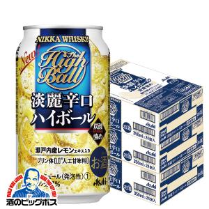 ハイボール highball 送料無料 ニッカ 淡麗辛口 ハイボール 3ケース/350ml×72本(072)『ASH』｜bigbossshibazaki