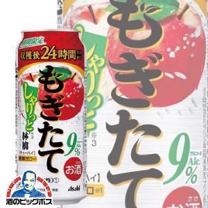 チューハイ 缶チューハイ 酎ハイ サワー アサヒ もぎたて しゃりっと林檎 1ケース/500ml缶×24本(024)｜bigbossshibazaki