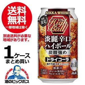 ハイボール 送料無料 アサヒ ニッカ 淡麗辛口ハイボール ドライコーラ 350ml×1ケース/24本(024)｜bigbossshibazaki