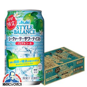 ノンアルコール チューハイ 送料無料 アサヒ スタイルバランスプラス シークァーサーサワーテイスト 350ml×1ケース/24本(024)『BSH』｜bigbossshibazaki