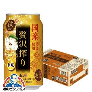 チューハイ 缶チューハイ 酎ハイ サワー  アサヒ 贅沢搾り 国産和梨 350ml×1ケース/24本