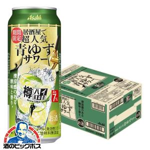 チューハイ 酎ハイ サワー アサヒ 樽ハイ倶楽部 青ゆずサワー 500ml×1ケース/24本