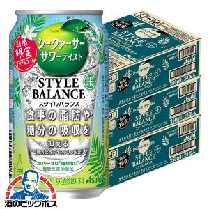 ノンアルコール チューハイ 送料無料 アサヒ スタイルバランスプラス シークァーサーサワーテイスト 350ml×3ケース/72本(072)『BSH』｜bigbossshibazaki