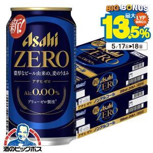 ノンアルコールビール beer 送料無料 アサヒ ゼロ Alc.0.00% 350ml×2ケース/48本(048)『IAS』｜bigbossshibazaki