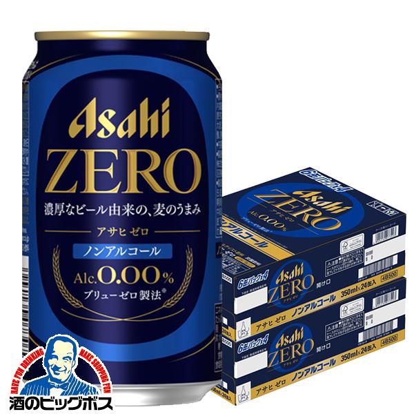 ノンアルコールビール beer 送料無料 アサヒ ゼロ Alc.0.00% 350ml×2ケース/4...