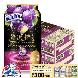 贅沢搾り トマト チューハイ 酎ハイ サワー 送料無料 アサヒ