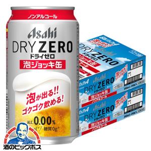 アサヒ ドライゼロ 2026年5月12日限定発売 ノンアルコール ビール beer