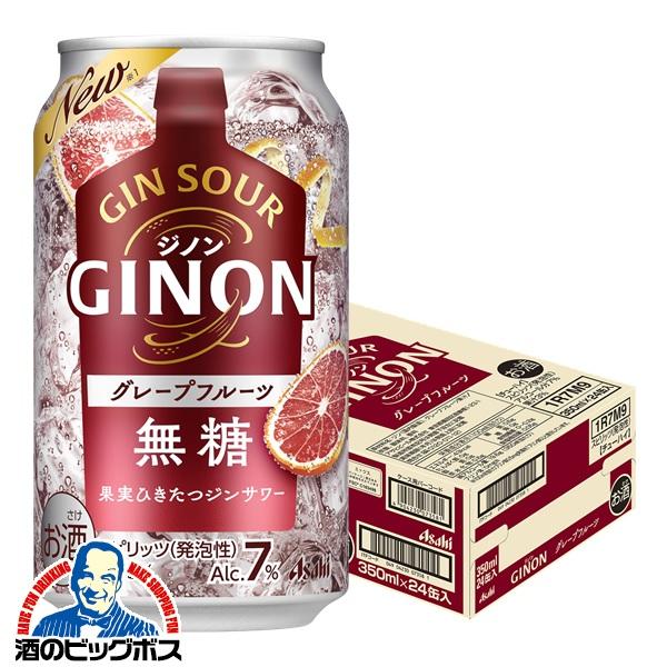 ジンサワー 無糖 チューハイ アサヒ GINON ジノン グレープフルーツ 350ml×1ケース/2...