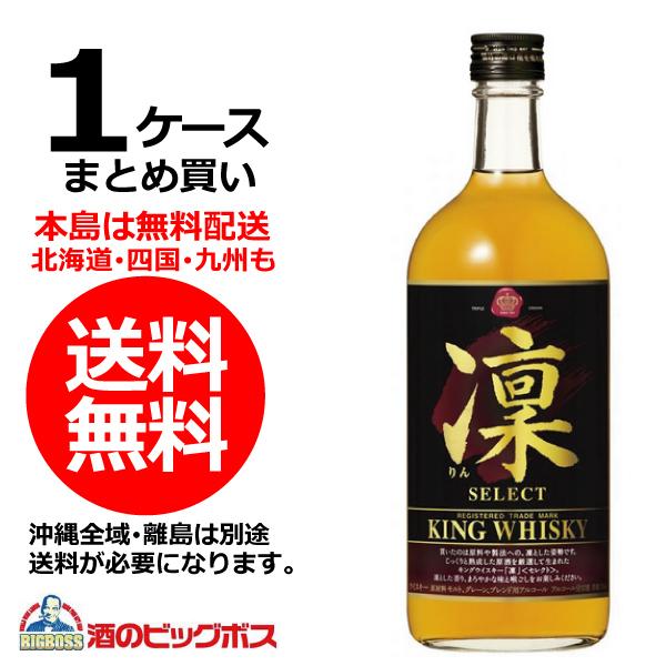 洋酒 国産ウイスキー whisky 送料無料　宝 タカラ キング凛(りん)セレクト 37度 720m...