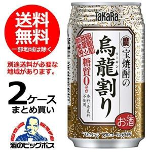 【送料無料】宝 宝焼酎の烏龍割り 335ml×2ケース(48本)(048) 『FSH』｜bigbossshibazaki