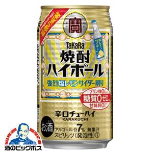 チューハイ 缶チューハイ 酎ハイ サワー 送料無料 宝 タカラ 焼酎ハイボール 強烈塩レモンサイダー割り 350ml×1ケース/24本(024) 『BSH』｜bigbossshibazaki