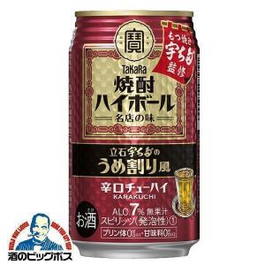 タカラ TaKaRa can 缶チューハイ 酎ハイ サワー  宝 寶 焼酎ハイボール 立石 宇ち多゛うちだ 350ml×1ケース/24本