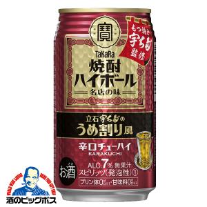 タカラ TaKaRa 缶チューハイ 酎ハイ サワー  宝 寶 焼酎ハイボール