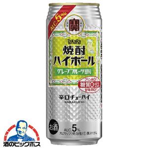 新発売 寶 タカラ チューハイ 缶チューハイ 酎ハイ サワー 宝 焼酎ハイボール 5% グレープフルーツ割り 500ml×1ケース/24本(024)『BSH』｜bigbossshibazaki