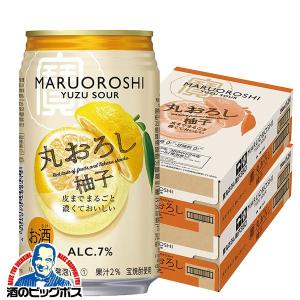 チューハイ 缶チューハイ 酎ハイ サワー 送料無料 宝 寶 丸おろし 柚子 350ml×2ケース/48本(048)『BSH』｜bigbossshibazaki