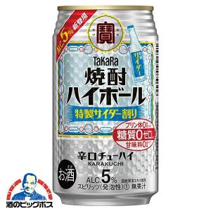 チューハイ 缶チューハイ 酎ハイ サワー 送料無料 寶 タカラ 宝 焼酎ハイボール 特製サイダー割り 5% 350ml×1ケース/24本(024)『BSH』｜bigbossshibazaki