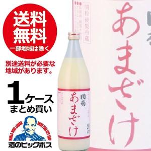 送料無料 国菊 あまざけ 甘酒 1ケース/900ml瓶×6本(006) 篠崎 『HSH』｜bigbossshibazaki