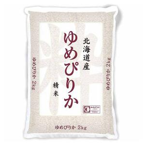 お米 ごはん 北海道産ゆめぴりか 2kg むらせ