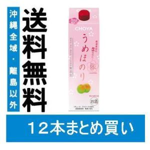 送料無料　チョーヤ うめほのり 1L×12本(012) 『FSH』｜bigbossshibazaki