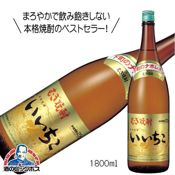 麦焼酎 むぎ焼酎 いいちこ 25度 1800ml 1.8L 焼酎 大分県 三和酒類 『FSH』