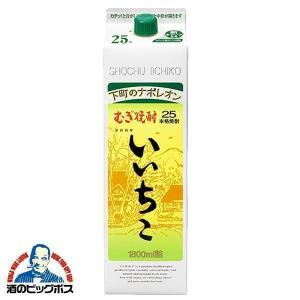 1289 いいちこ 麦 25度1.8Lパック 1ケ一ス( 6本入 いいちこ25度 麦焼酎 いいちこ1．8Lパック 1800ml 25度