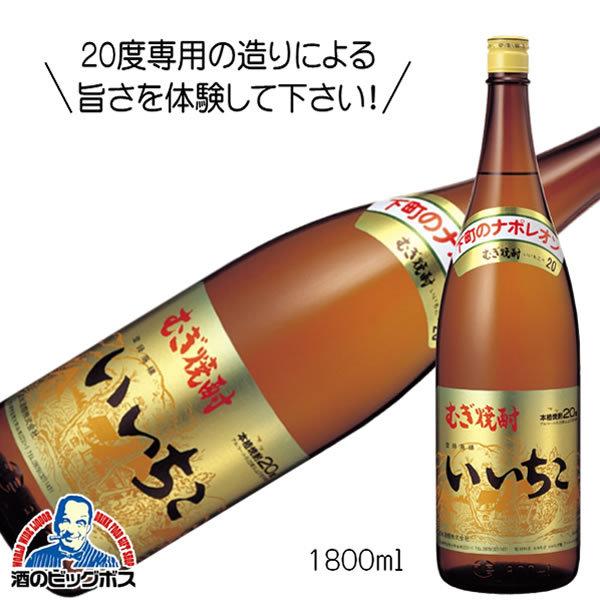 麦焼酎 むぎ焼酎 いいちこ 20度 1800ml 1.8L 焼酎 大分県 三和酒類 『FSH』