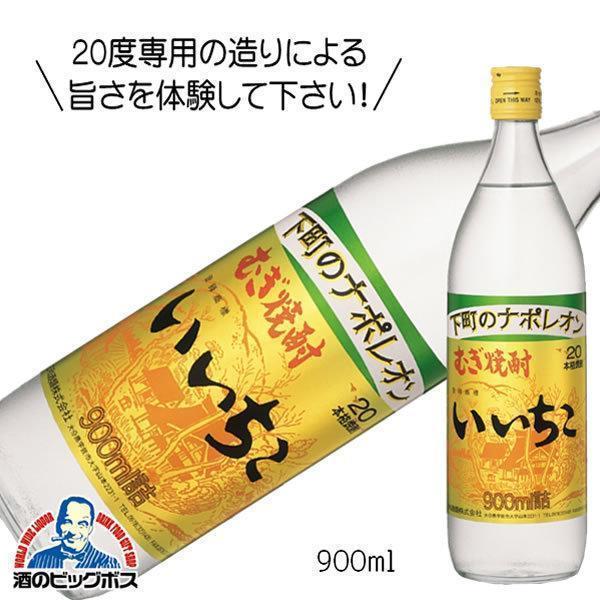 麦焼酎 むぎ焼酎 いいちこ 20度 900ml 焼酎 大分県 三和酒類 『FSH』