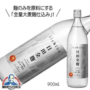 麦焼酎 むぎ焼酎 いいちこ 25度 900ml 焼酎 大分県 三和酒類 『FSH