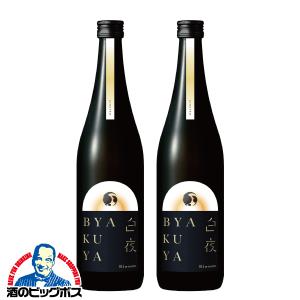 クール便 日本酒 送料無料 優良配送 甲子 BYAKUYA 白夜 720ml×2本(002)『OMS』千葉県 飯沼本家｜bigbossshibazaki