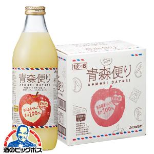 リンゴ ストレート アップルジュース 1L 送料無料 青森便り 100%果汁 りんごジュース 1000ml瓶×1ケース/6本(006)『OMS』 TSALE