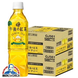 午後の紅茶 ペットボトル 2l 紅茶 の商品一覧 ドリンク 水 お酒 食品 通販 Yahoo ショッピング