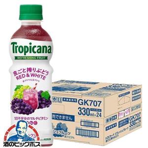 トロピカーナ マルチビタミン ジュース 送料無料 キリン リフレッシュ