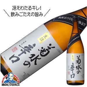 菊水の辛口 本醸造 1800ml 1.8L 日本酒 新潟県 『FSH』｜bigbossshibazaki