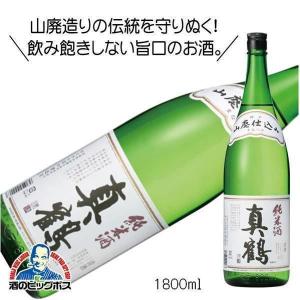真鶴 山廃純米酒 1800ml 1800ml 日本酒 宮城県 田中酒造店『FSH』