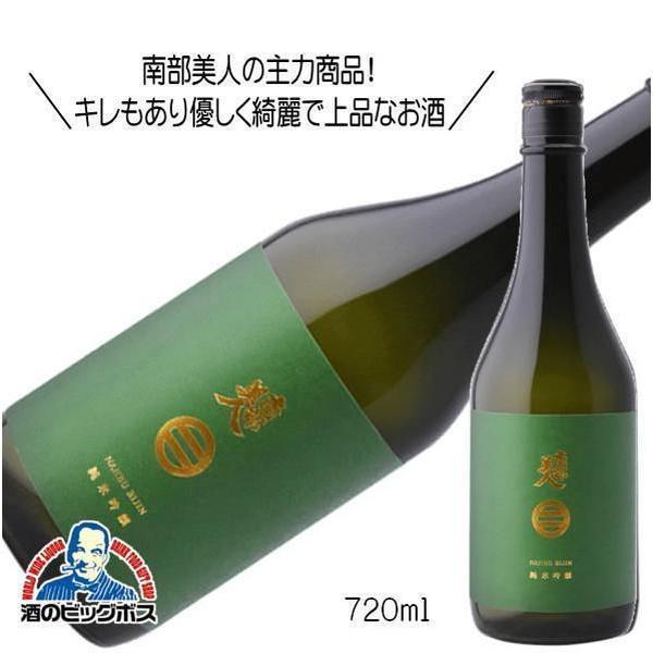 南部美人 純米吟醸 720ml 日本酒 岩手県 『HSH』