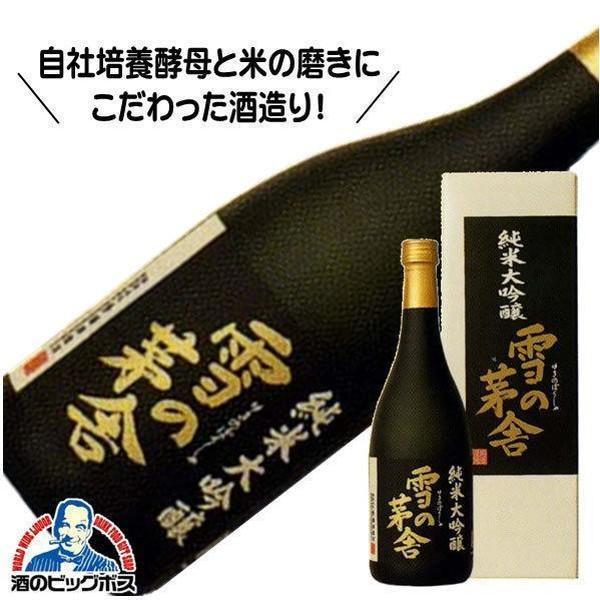 雪の茅舎 純米大吟醸 720ml 日本酒 秋田県 齋彌酒造店『HSH』