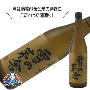 雪の茅舎 山廃本醸造 720ml 日本酒 秋田県 齋彌酒造