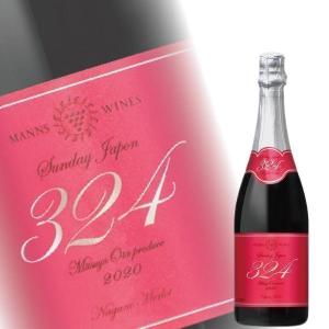 あすつく ワイン wine 送料無料 優良配送 サンデー ジャポン 324 長野メルロー スパークリングワイン 2020 太田光代プロデュース 720ml｜bigbossshibazaki