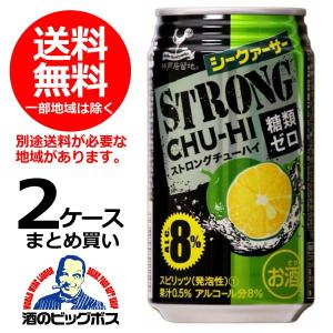 神戸居留地 チューハイ ストロングシークァーサー 350ml×2ケース/48本