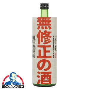 蓬莱 無修正の酒 純米原酒 720ml 日本酒 岐阜県 渡辺酒造店