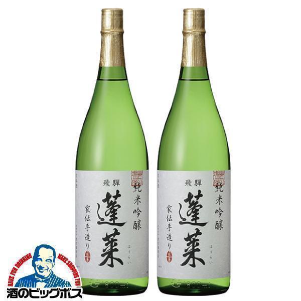 2本 日本酒 送料無料 蓬莱 純米吟醸 家伝手造り 1.8L 1800ml×2本(002)『OMS』...