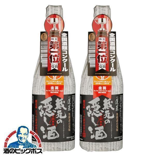 2本 日本酒 送料無料 蓬莱 蔵元の隠し酒 黒ラベル 特別本醸造  720ml××2本(002)『O...
