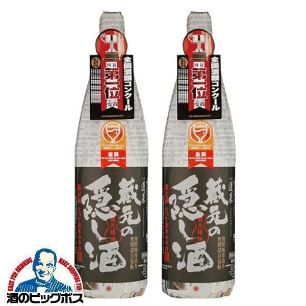 2本 日本酒 送料無料 蓬莱 蔵元の隠し酒 黒ラベル 特別本醸造 1.8L 1800ml×2本(00...
