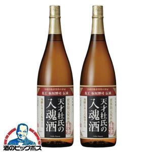2本 日本酒 送料無料 蓬莱 天才杜氏の入魂酒 1800ml 1800ml×2本(002)『OMS』岐阜県 渡辺酒造店