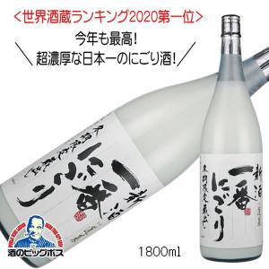 蓬莱　新酒　一番にごり 新酒 一番にごり - 飛騨の日本酒蔵元 - 蓬莱 渡辺酒造店公式サイト