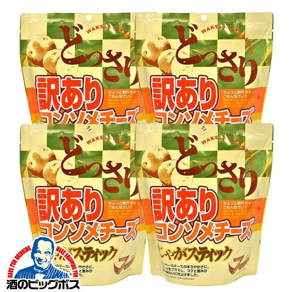 ポテトスティック スナック菓子 送料無料 あじげん 味源 訳ありじゃがスティック コンソメチーズ 2...