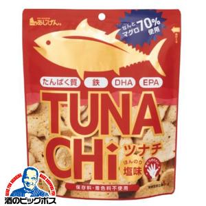 鮪チップス ツナチップス 送料無料 あじげん 味源 ツナチ ほんのり塩味 30g×1ケース/15個(015)『FSH』｜bigbossshibazaki