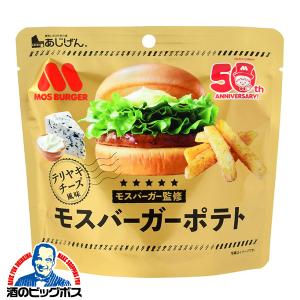 ポテトスティック スナック 送料無料 あじげん 味源 モスバーガーポテト テリヤキチーズ風味 50g×1ケース/15個(015)『FSH』｜酒のビッグボス