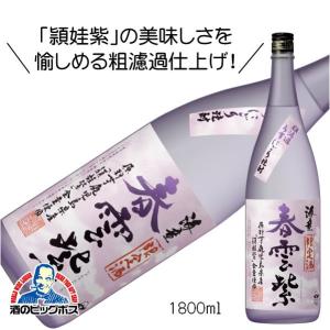 芋焼酎 いも焼酎 海童 春雲紫 しゅんうんむらさき 25度 1800ml 1.8L 鹿児島県 濱田酒造｜bigbossshibazaki